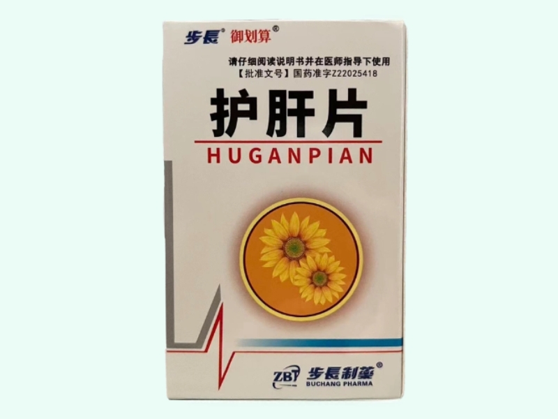 护肝片