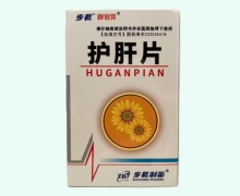 步长护肝片价格对比 80片 御划算