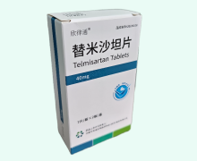 欣律通替米沙坦片价格对比 14片