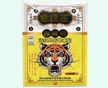 颈椎病远红外筋骨痛贴价格对比 金虎王
