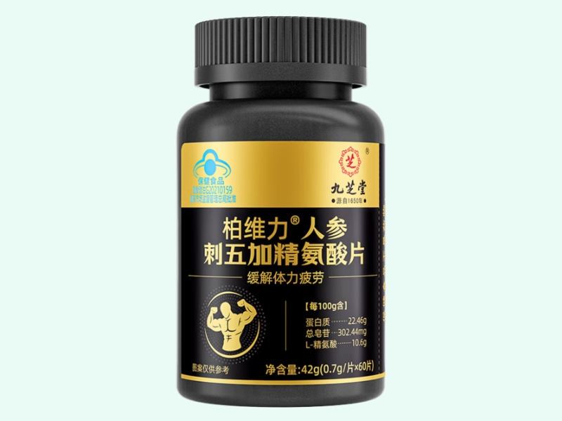 柏维力®人参刺五加精氨酸片