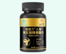 九芝堂柏维力人参刺五加精氨酸片价格对比