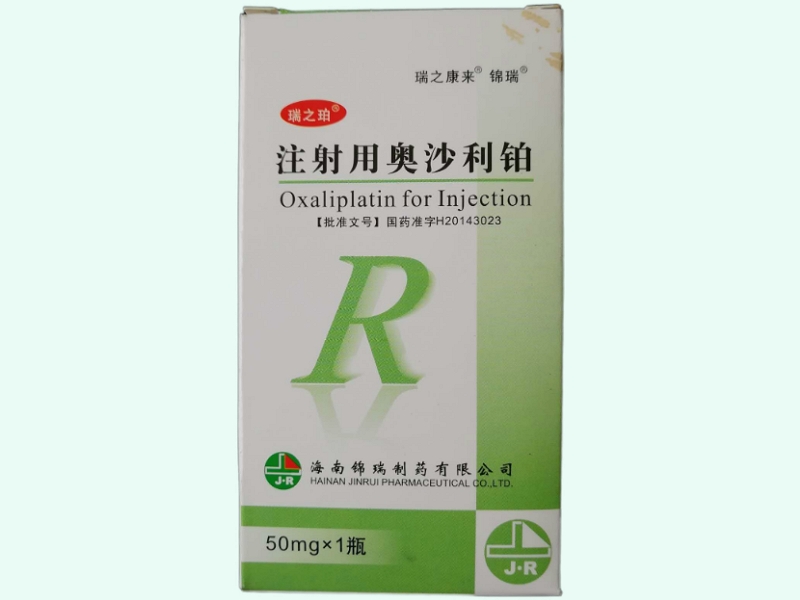 注射用奥沙利铂