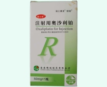 注射用奥沙利铂价格对比 50mg 锦瑞制药