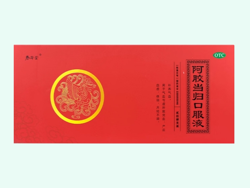 阿胶当归口服液