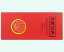 阿胶当归口服液价格对比 24支 泰华堂