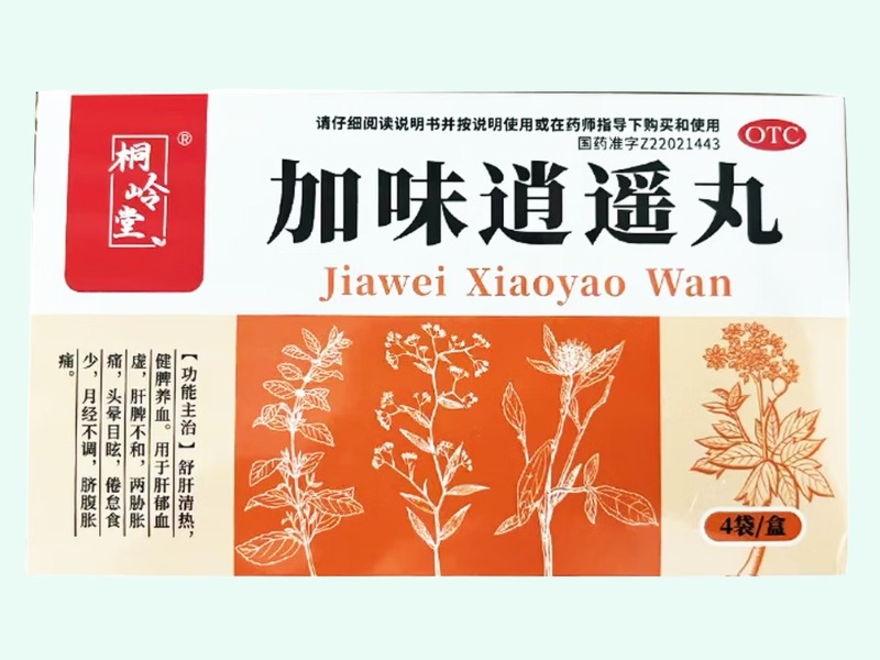 加味逍遥丸