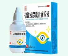 桐岭堂硫酸锌尿囊素滴眼液价格对比 10ml