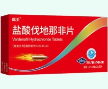 郎美盐酸伐地那非片价格对比 15片 红旗制药