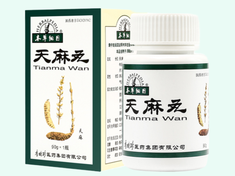 天麻丸