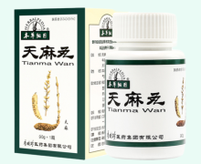 本草纲目天麻丸价格对比 90g 李时珍医药
