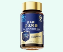 田力牌乐沐胶囊价格对比 广誉远