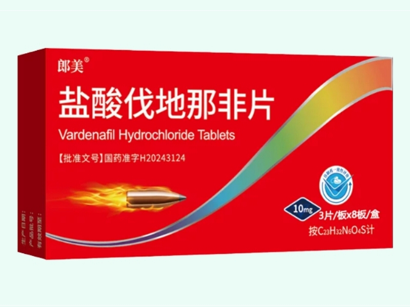 盐酸伐地那非片