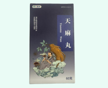 天麻丸(恩岭)价格对比 60g