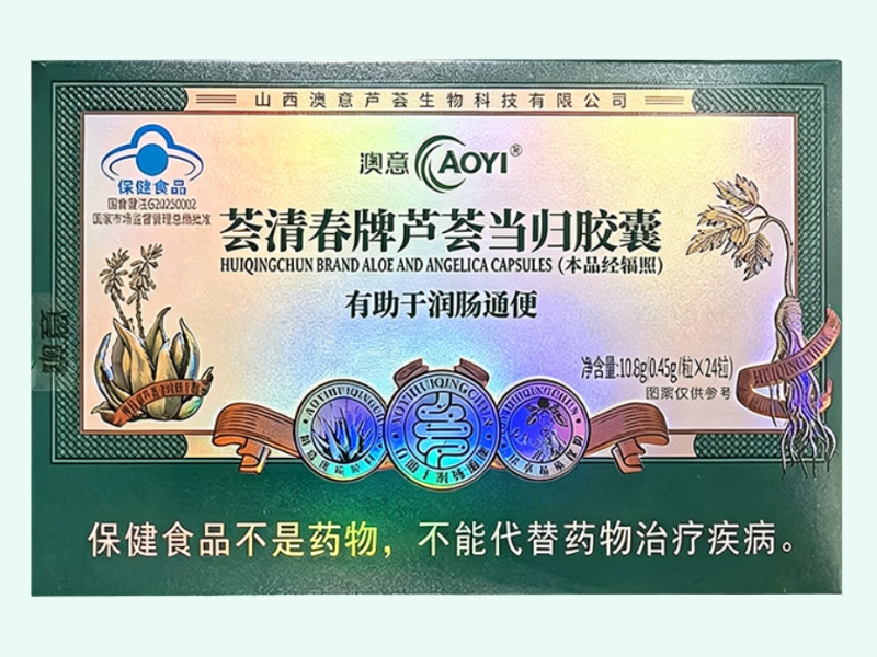 荟清春牌芦荟当归胶囊