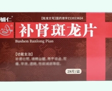 辅仁补肾斑龙片价格对比 28片
