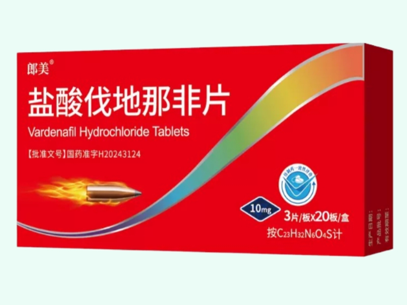 盐酸伐地那非片