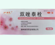 双坐泰双唑泰栓价格对比