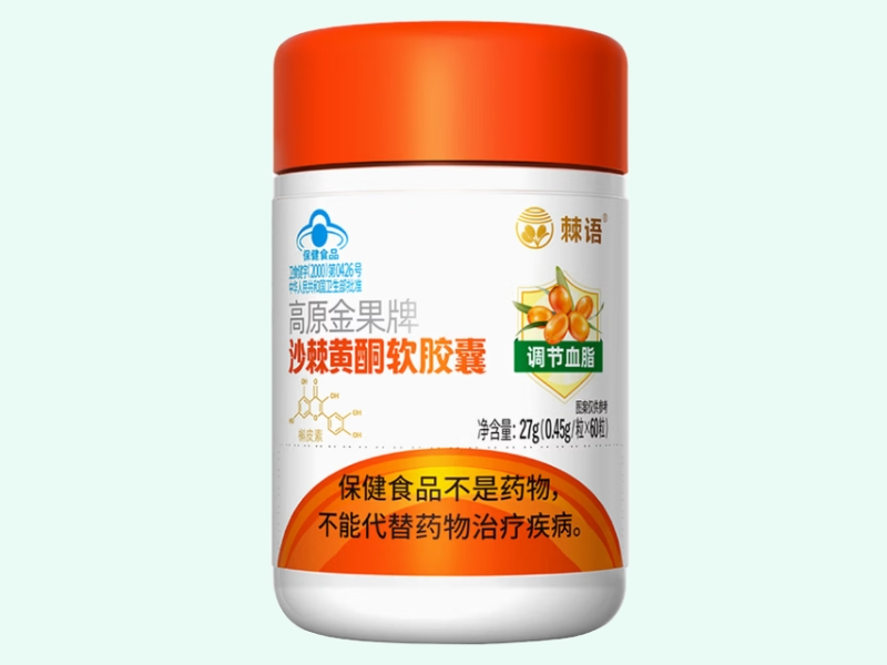 高原金果牌沙棘黄酮软胶囊