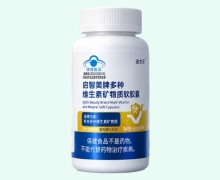 迪太乐启智美牌多种维生素矿物质软胶囊价格对比