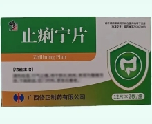 修正止痢宁片价格对比 24片