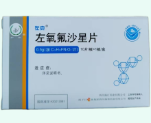 护佑左氧氟沙星片价格对比