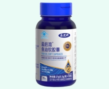 乐芝妍蓝格湾鱼油软胶囊价格对比
