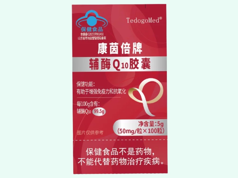 康茵倍牌辅酶Q10胶囊