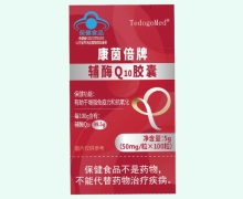 康茵倍牌辅酶Q10胶囊价格对比 TedogoMed