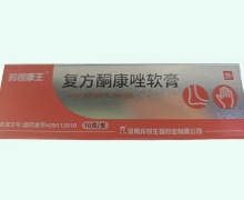 复方酮康唑软膏价格对比 10g 羚锐康王