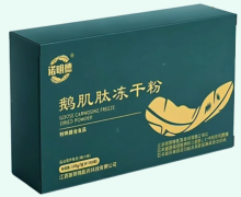 诺明德鹅肌肽冻干粉是真的吗？