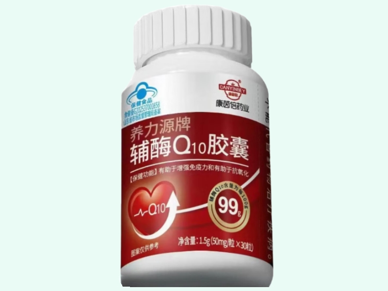 养力源牌辅酶Q10胶囊