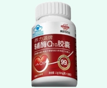 养力源牌辅酶Q10胶囊价格对比 康茵倍药业