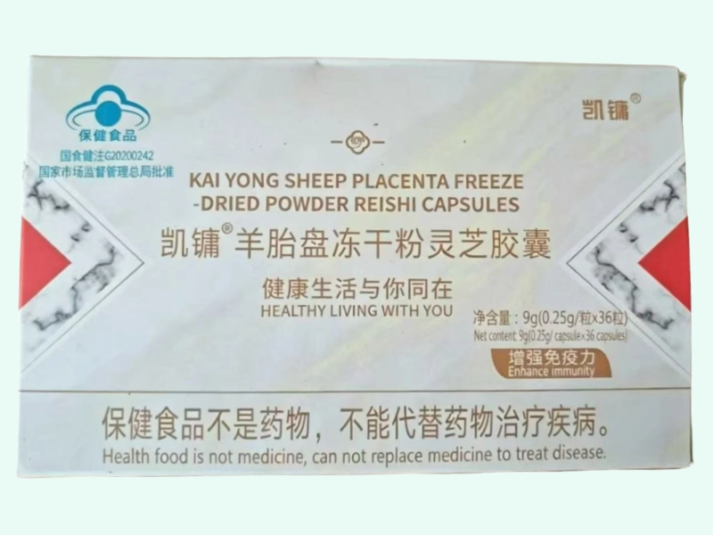 凯镛®羊胎盘冻干粉灵芝胶囊