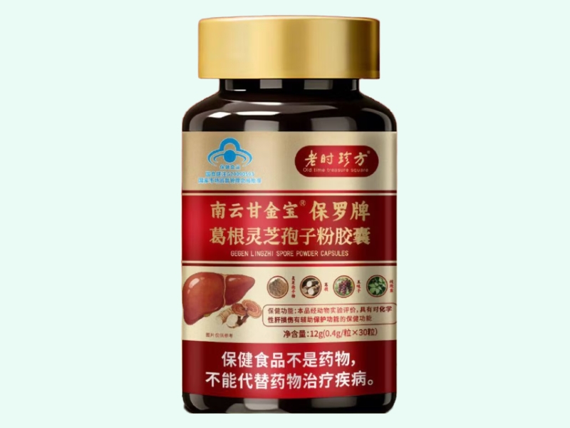 南云甘金宝保罗牌葛根灵芝孢子粉胶囊