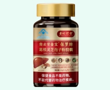 南云甘金宝保罗牌葛根灵芝孢子粉胶囊价格对比