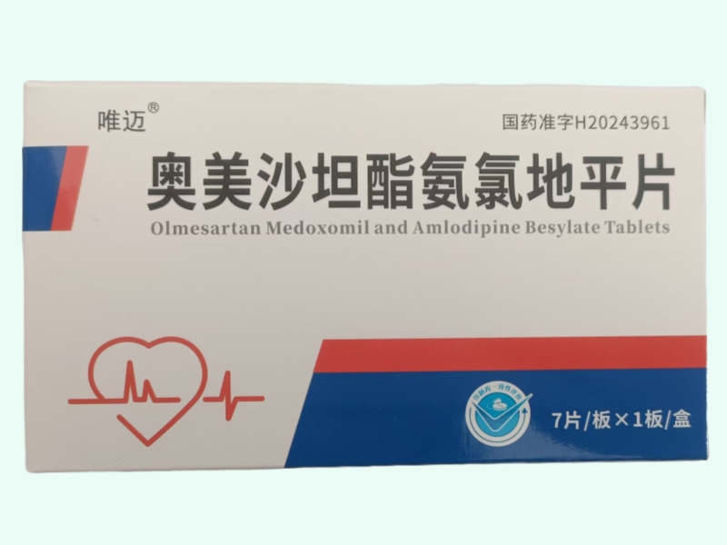 奥美沙坦酯氨氯地平片