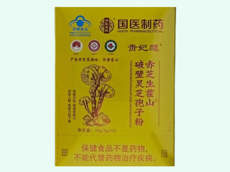赤芝生霍山®破壁灵芝孢子粉