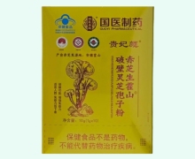 国医制药赤芝生霍山破壁灵芝孢子粉价格对比