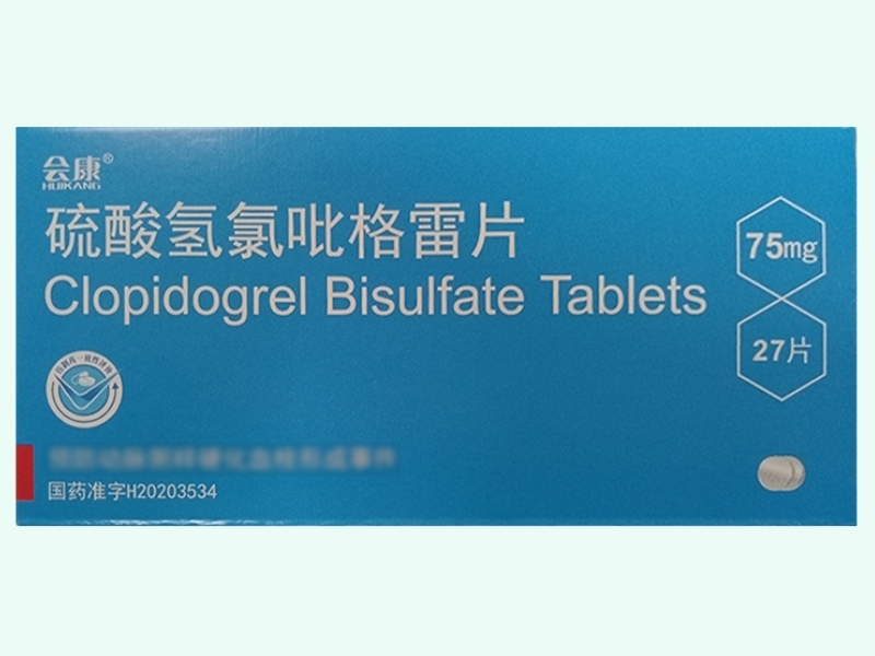 硫酸氢氯吡格雷片