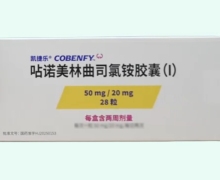 呫诺美林曲司氯铵胶囊(Ⅰ)价格对比 凯捷乐