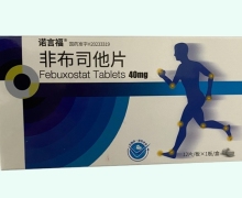 诺言福非布司他片价格对比 12片