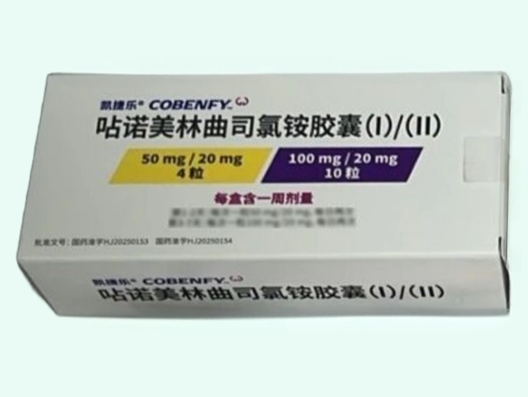 呫诺美林曲司氯铵胶囊(I)/(II)