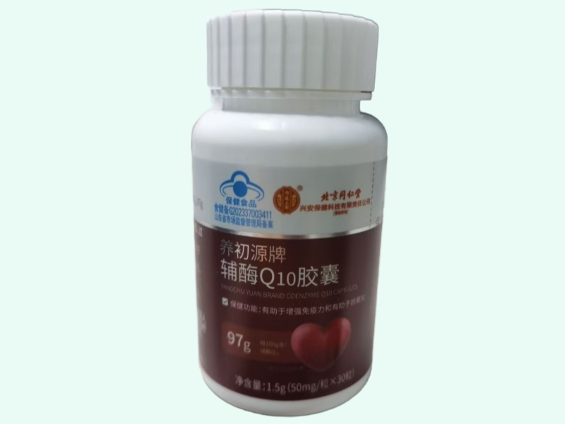养初源牌辅酶Q10胶囊