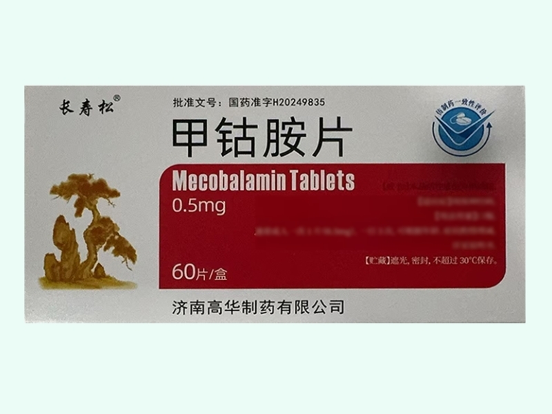 甲钴胺片