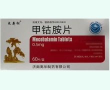 长寿松甲钴胺片价格对比 60片