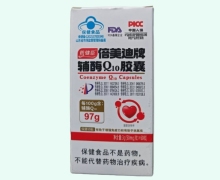 药健臣倍美迪牌辅酶Q10胶囊价格对比