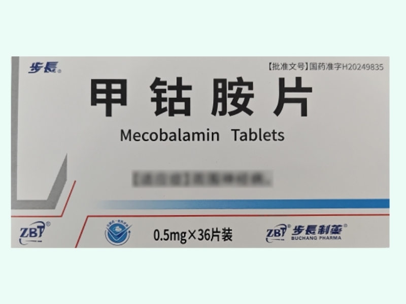 甲钴胺片