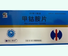 修正甲钴胺片价格对比 27片 济南高华制药