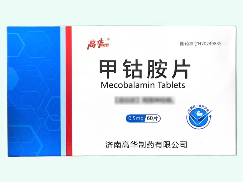 甲钴胺片